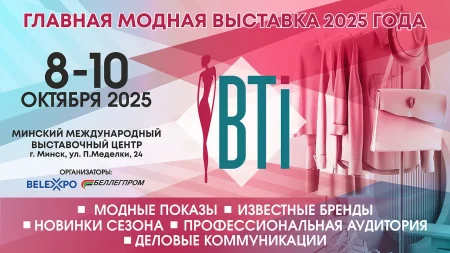 mezhdunarodnaya-vystavka-vti-2025