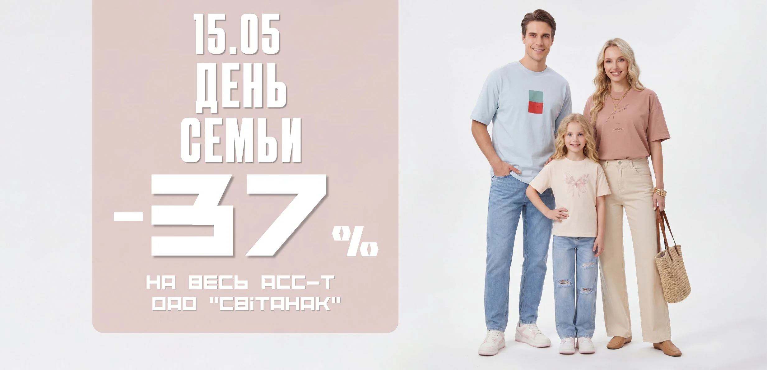 FamilyDay2026p2
