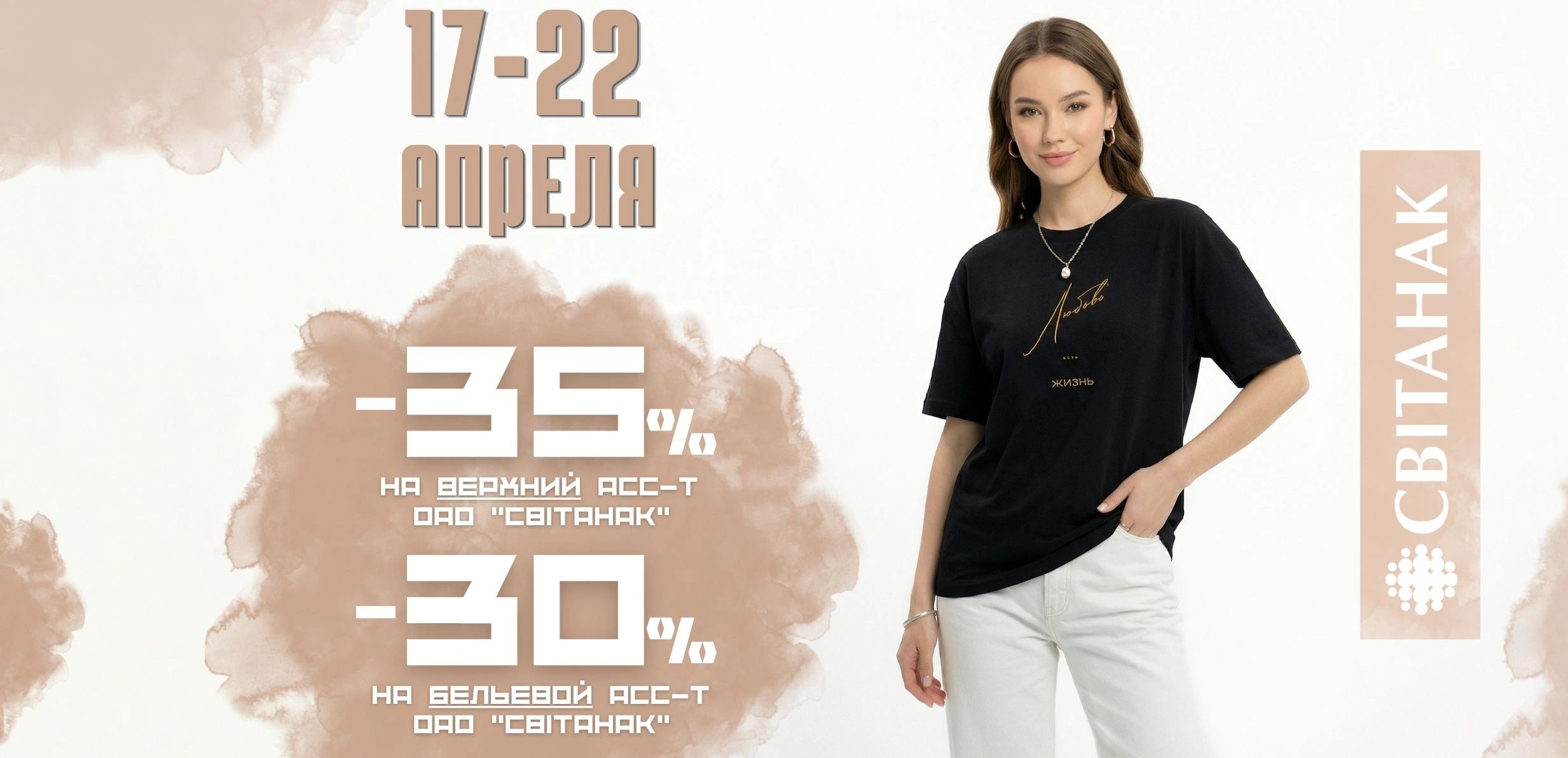 ShoppingSeasonApril2026