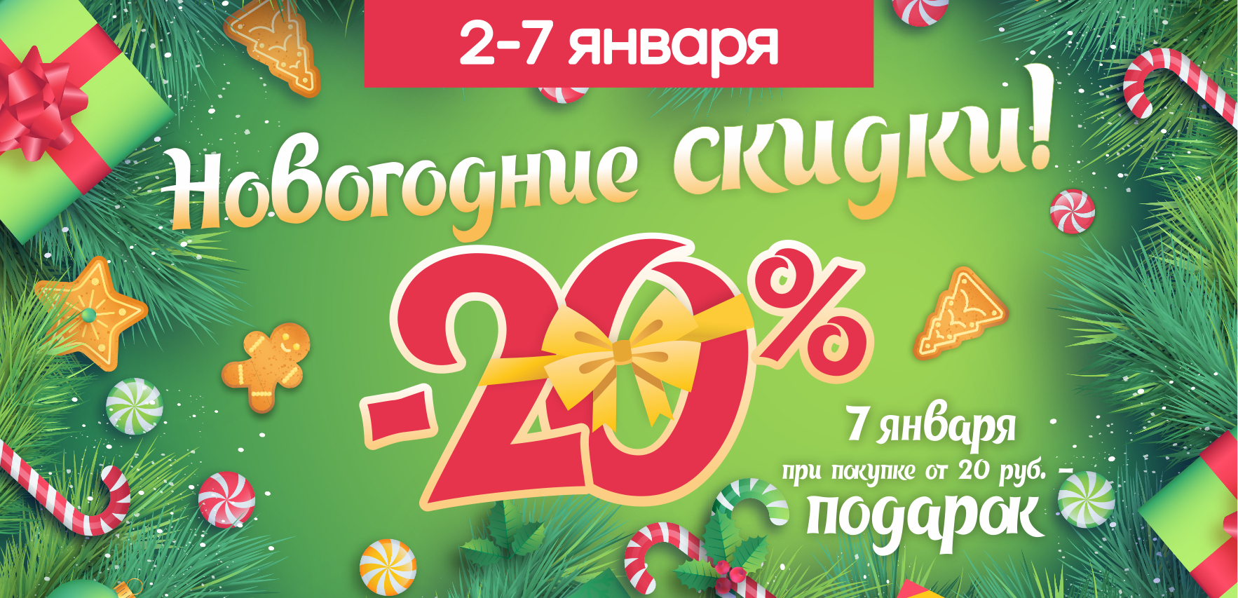 Валберис рождественская акция
