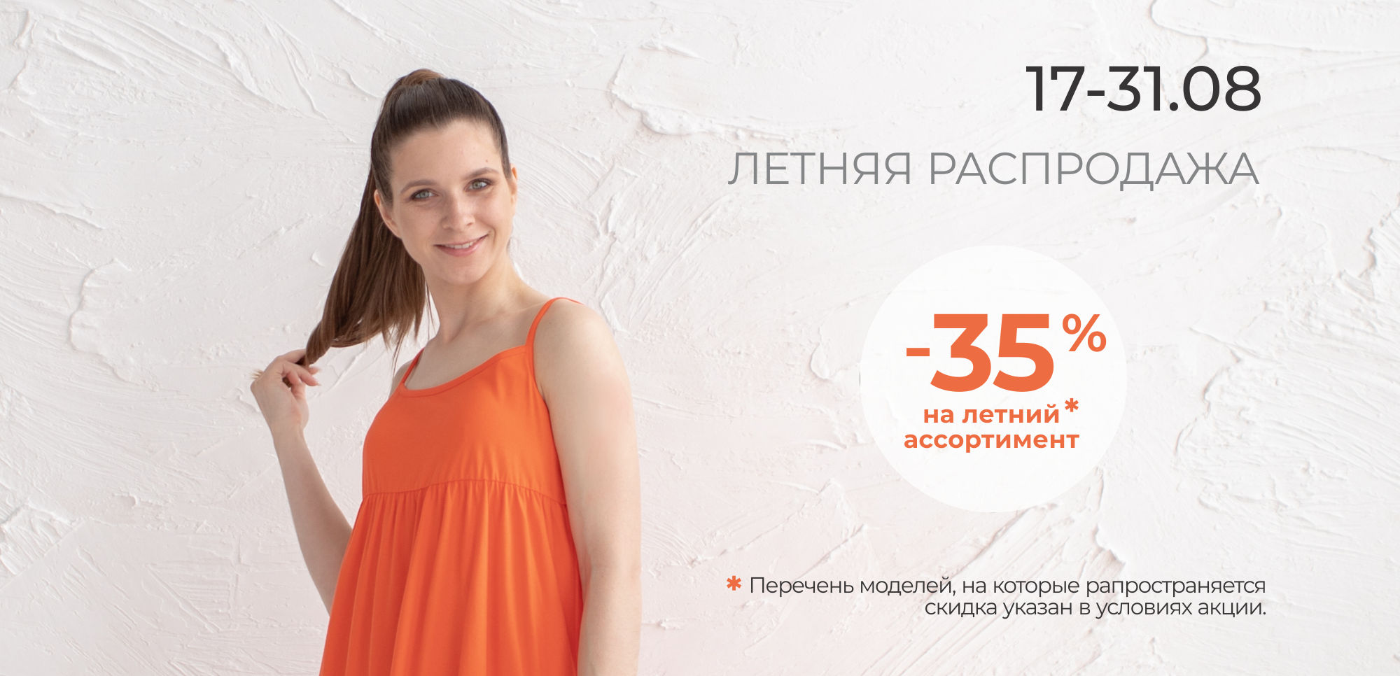 Летние скидки стим. Летняя распродажа. Распродажа лета. Летняя распродажа 50%. Баннер большая летняя распродажа.