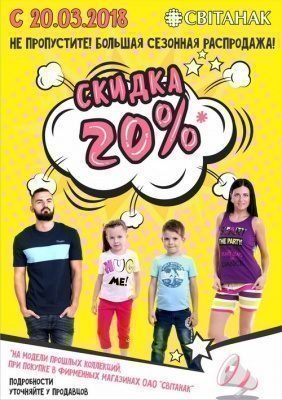 Не пропустите! Большая сезонная распродажа!