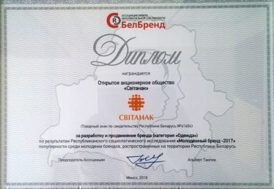 «Свiтанак» - «Молодежный БРЕНД - 2017»!