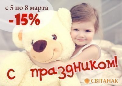 С праздником весны и красоты!