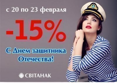 Акция для любимых мужчин!