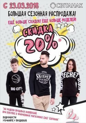 Еще больше скидок!Большая сезонная распродажа!