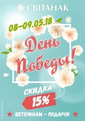 С Днем Победы!