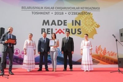 Выставка белорусских производителей «Made in Belarus» в Ташкенте