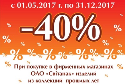Тотальная распродажа!