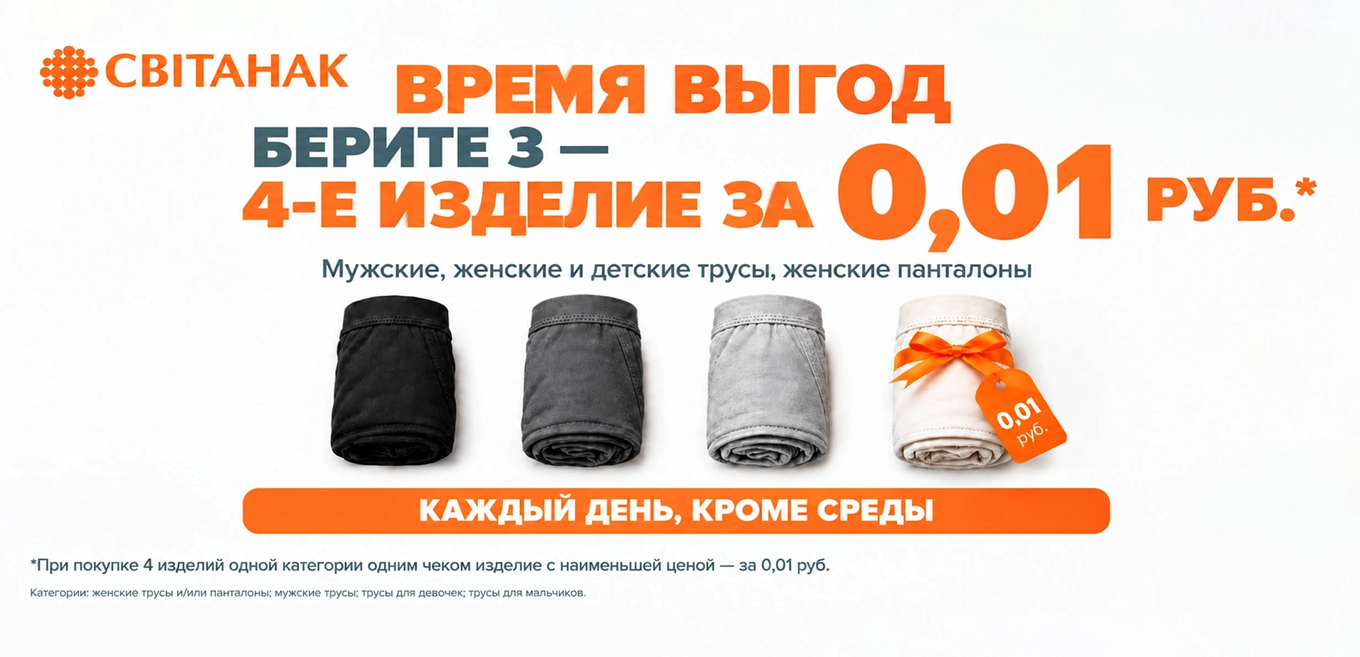 Время выгод