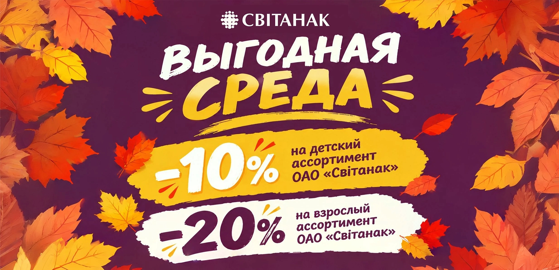 Выгодная среда 