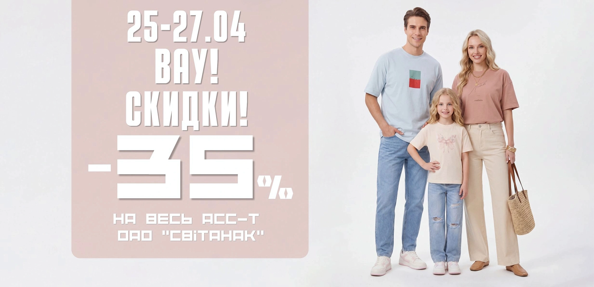Весенние cкидки
