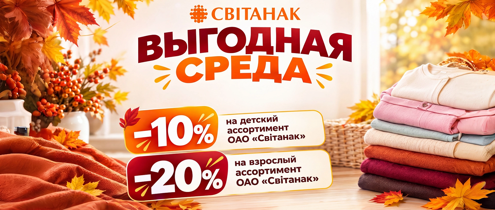 Выгодная среда 