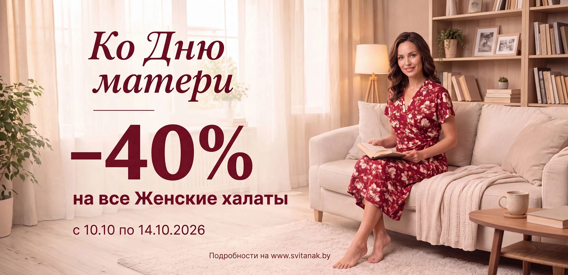Подарок маме 