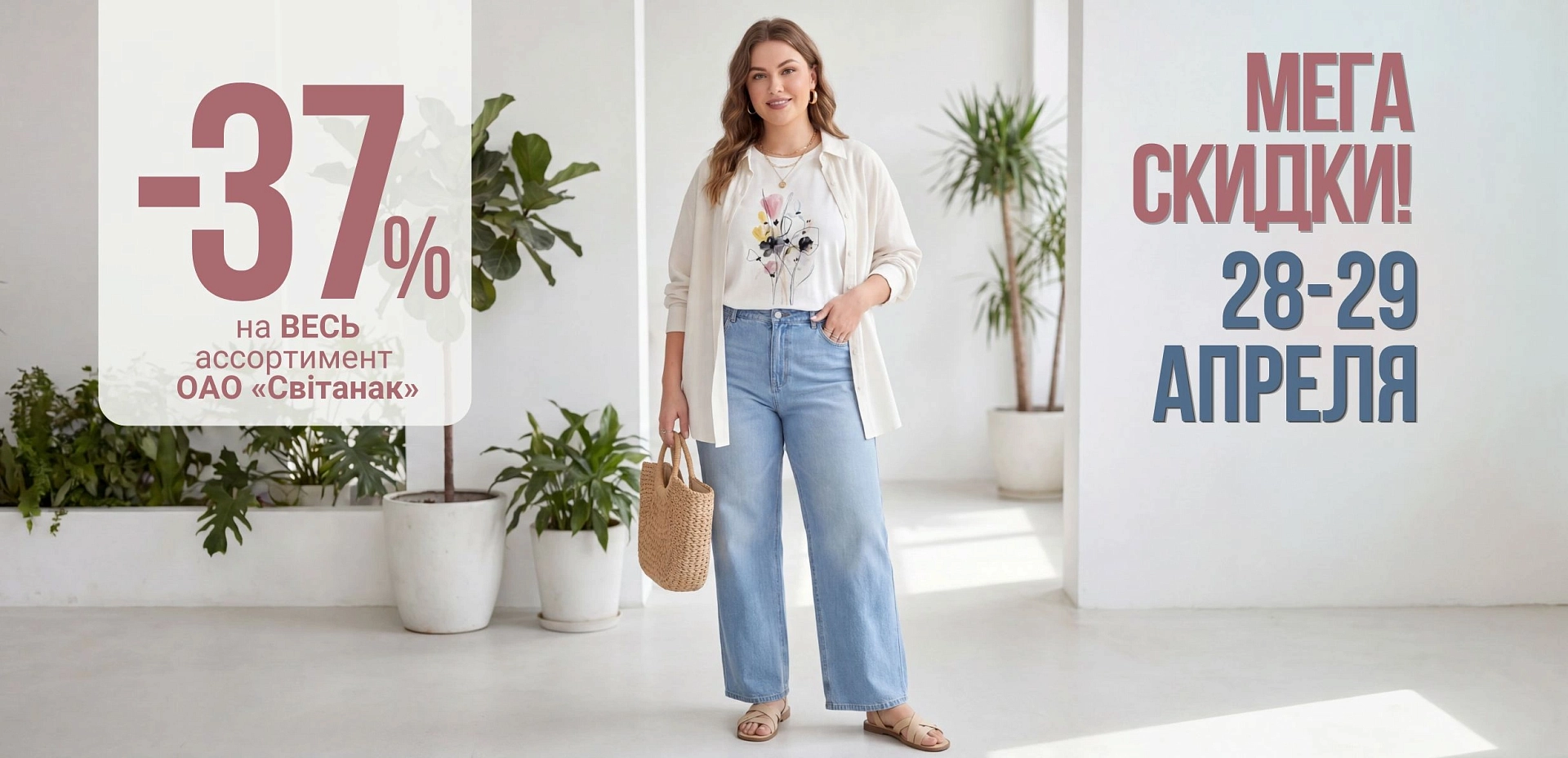 Мегаскидки