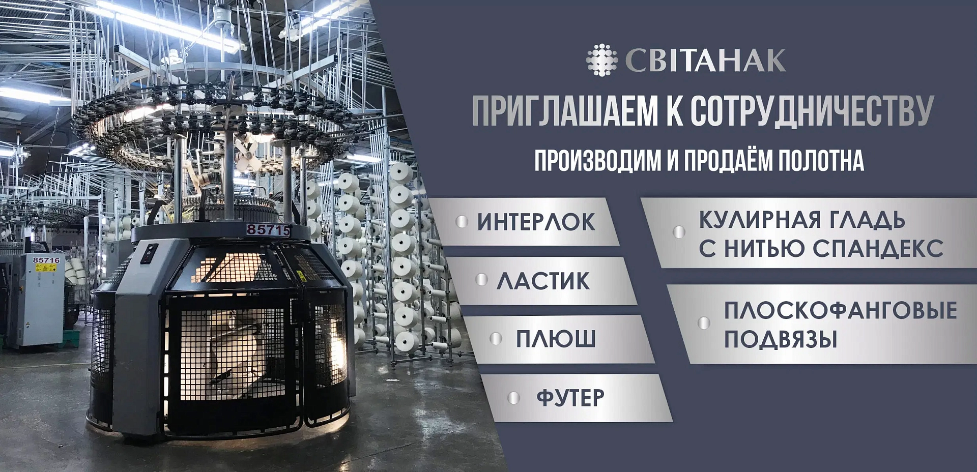 Приглашаем к сотрудничеству