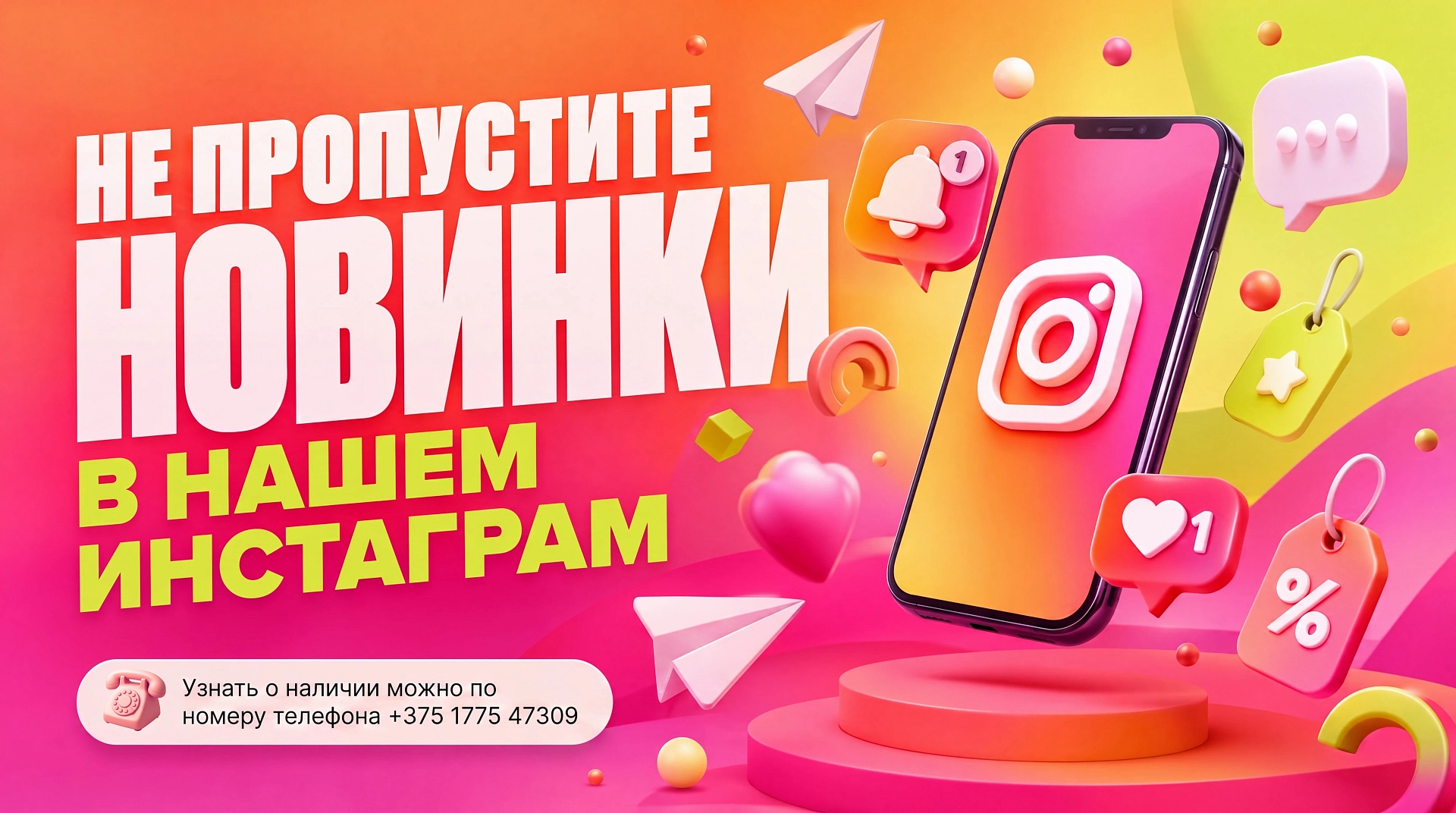 Инстаграм