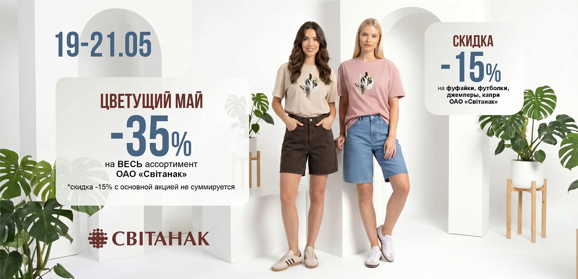 Цветущий май
