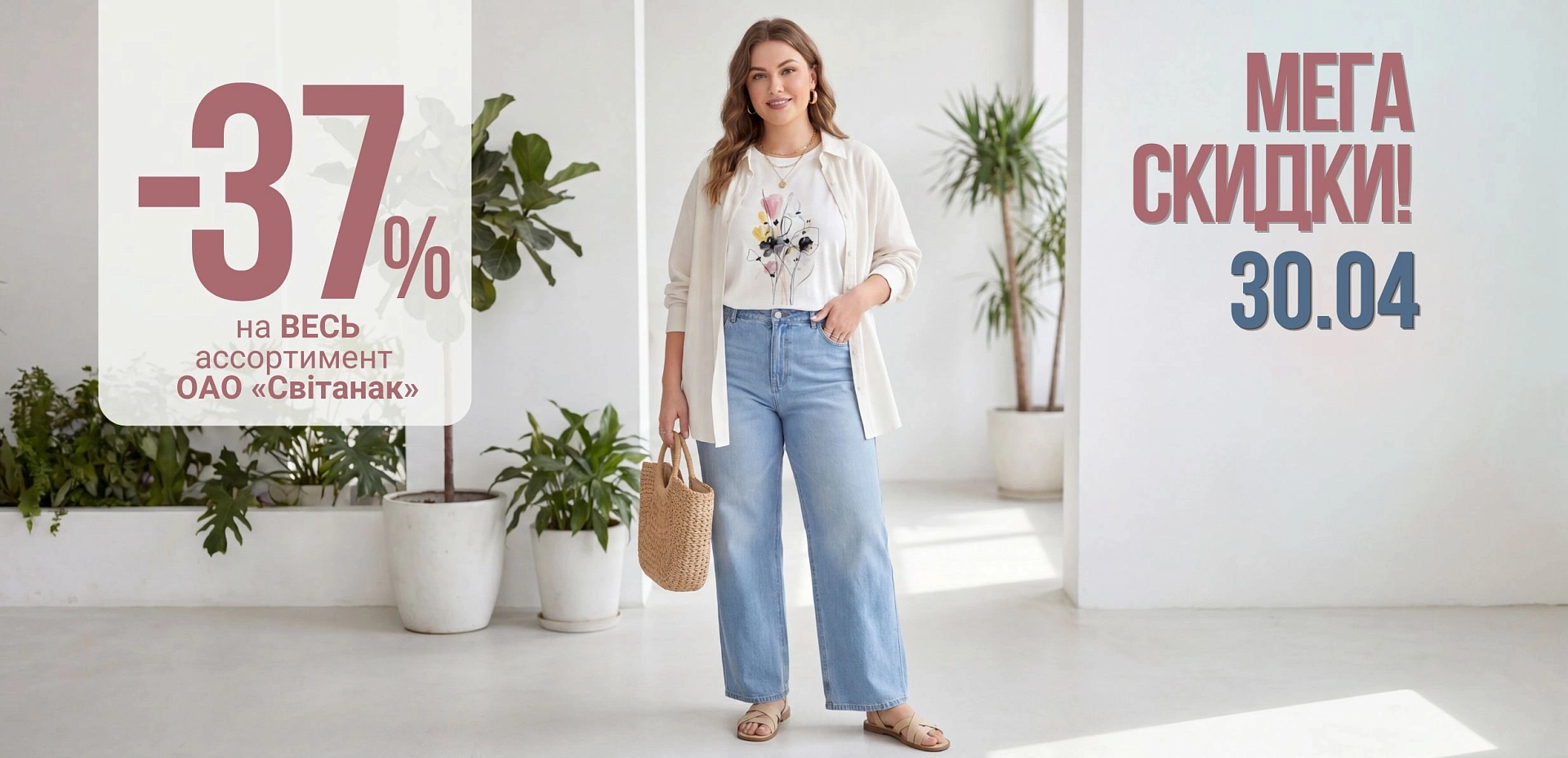 Мегаскидки