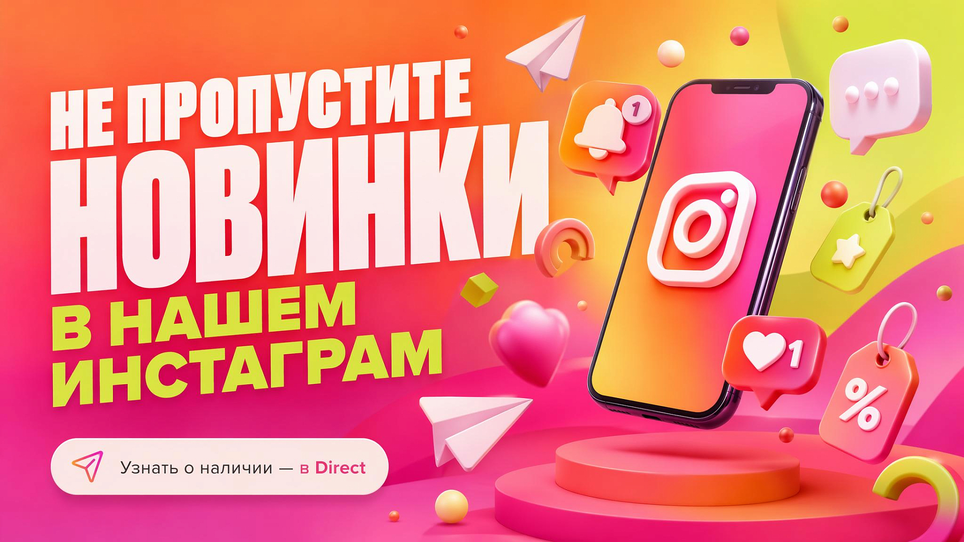 Инстаграм